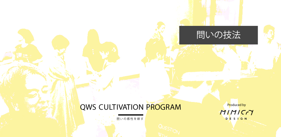 Cultivation_gihou