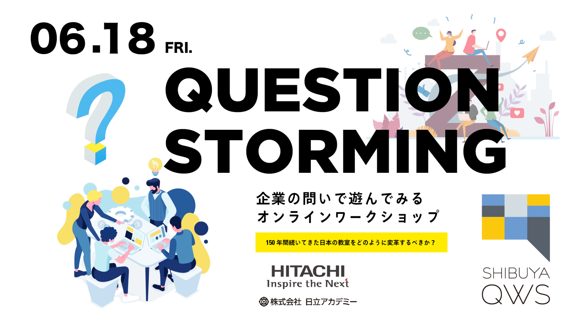 Question Storming_日立_アートボード 1