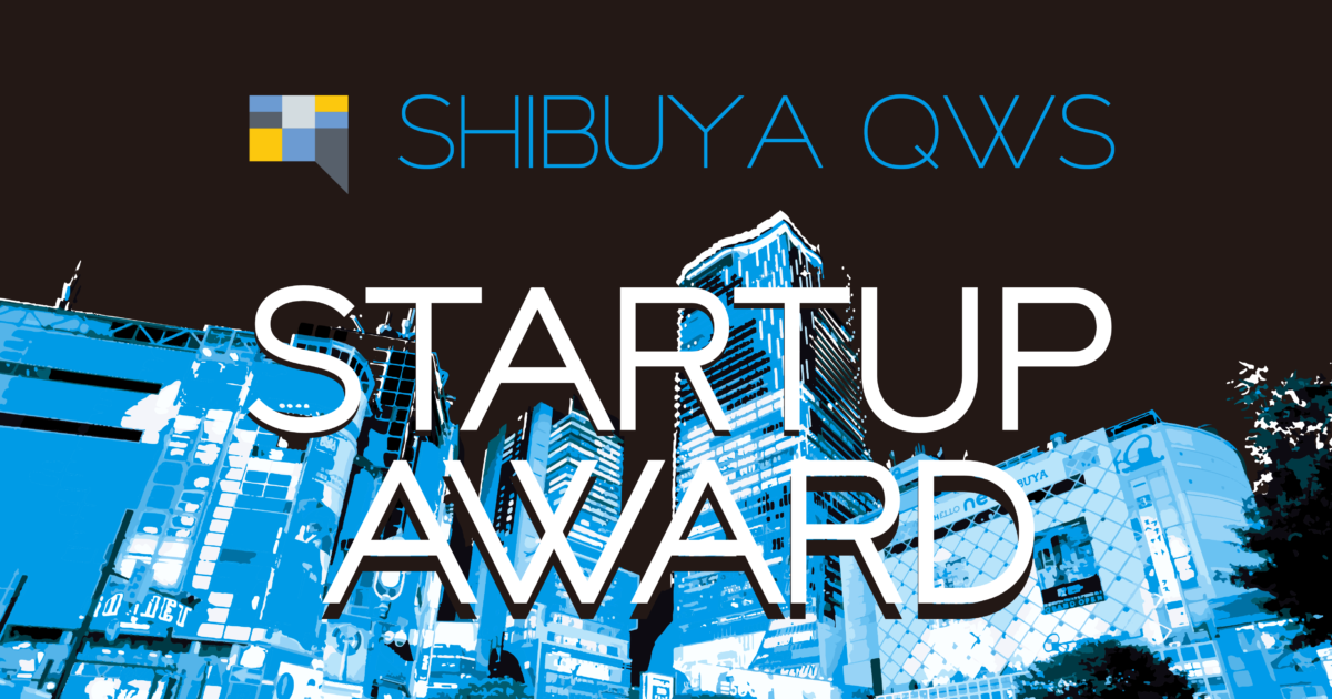 SHIBUYA QWS STARTUP AWARD #1 | SHIBUYA QWS