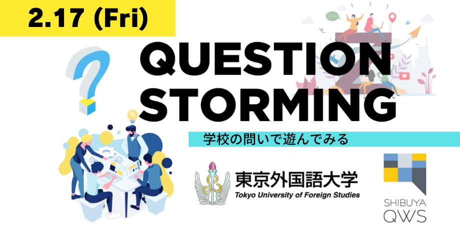 Question Storming_東京外国語大学