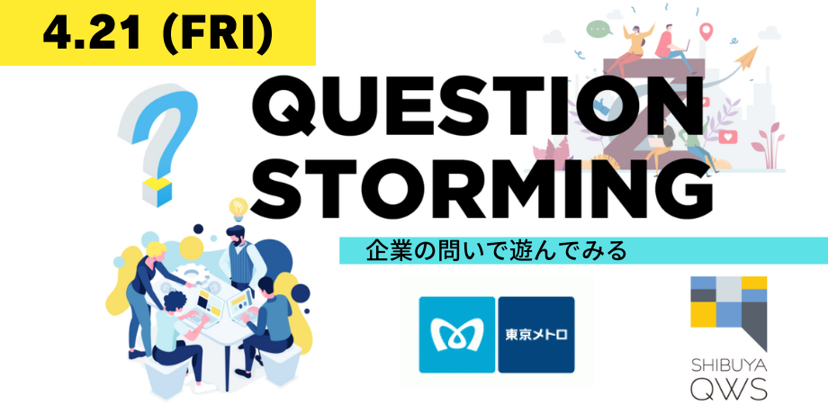 Question Storming_東京メトロ