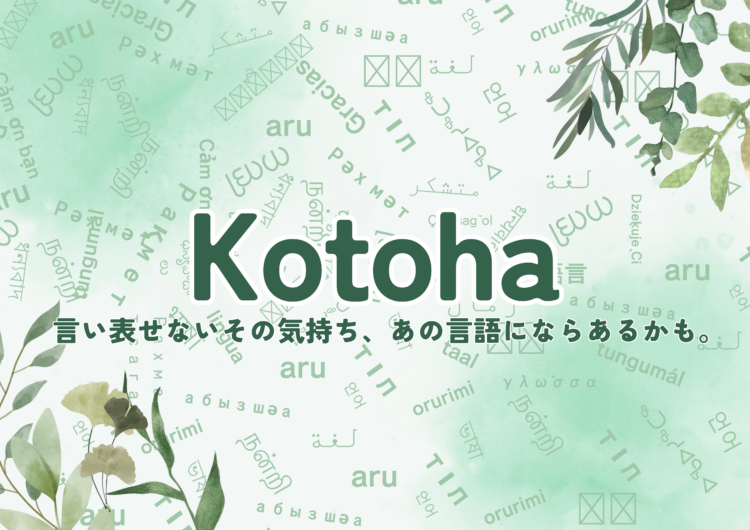 Kotoha