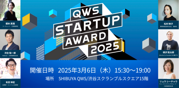 QWS STARTUP AWARD 2025Peatixグラデーション1