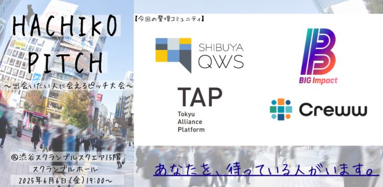HACHIKO (6)