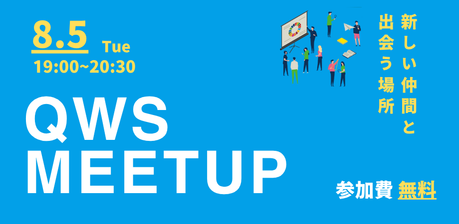 meet up バナー (3)