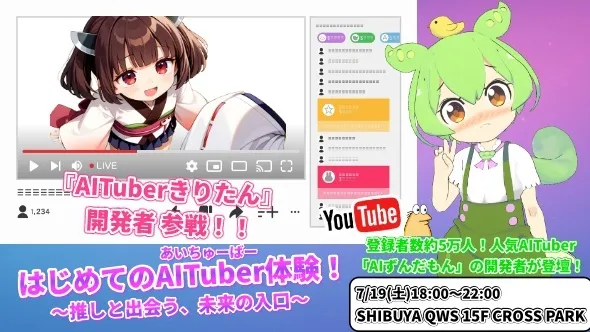 _______________aituber_________-2_bfab0fe3-0808-4806-918f-55df88a77fc1 (1)