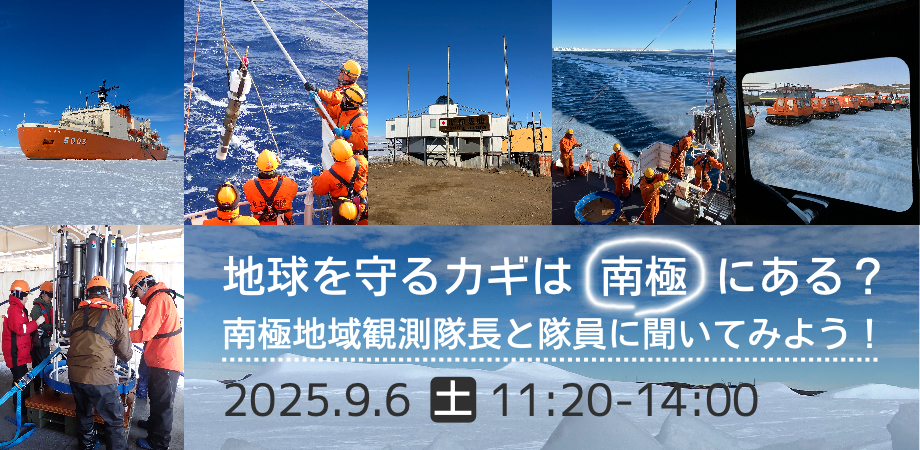 250906_UTokyo