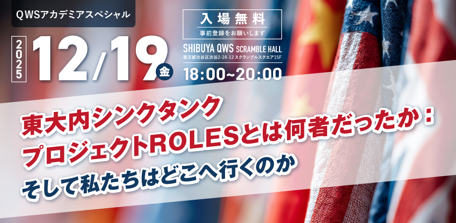 20251128カバー画像_920x450