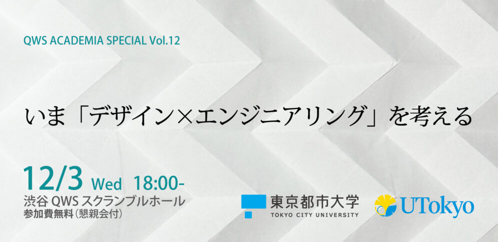 【バナー用】QWS12_peatix_logo2 - コピー