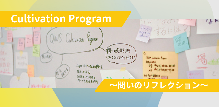 カルプロプレイベントバナー