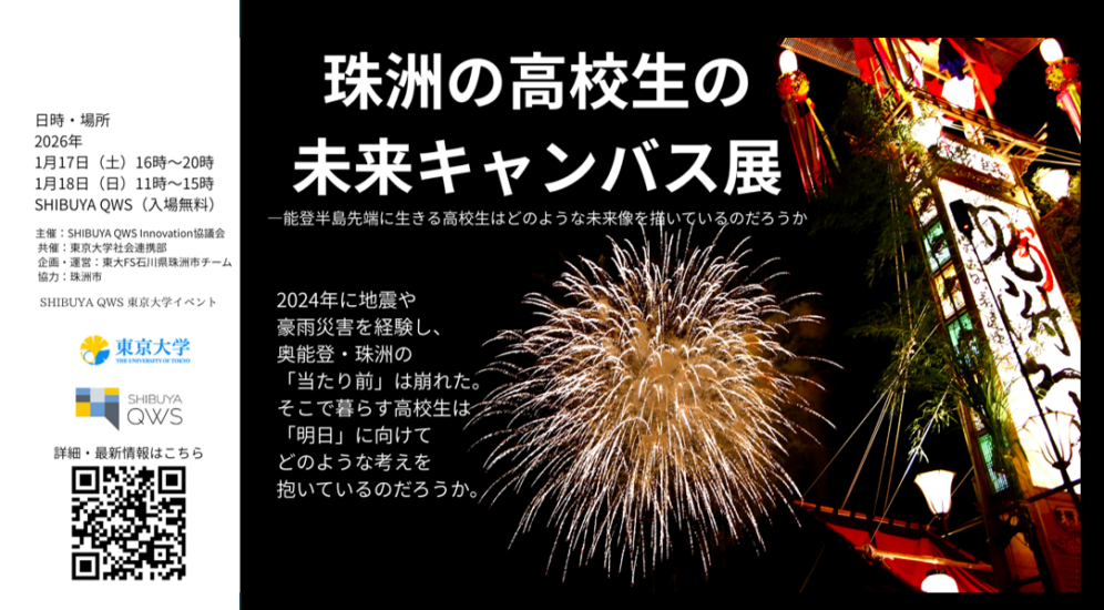 スクリーンショット 2025-12-26 150842