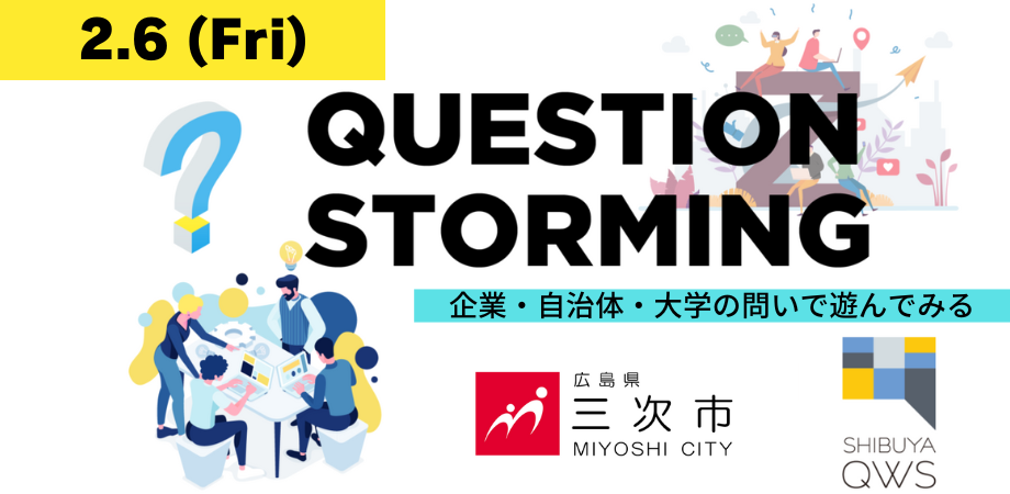 QuestionStorming編集用 (3)