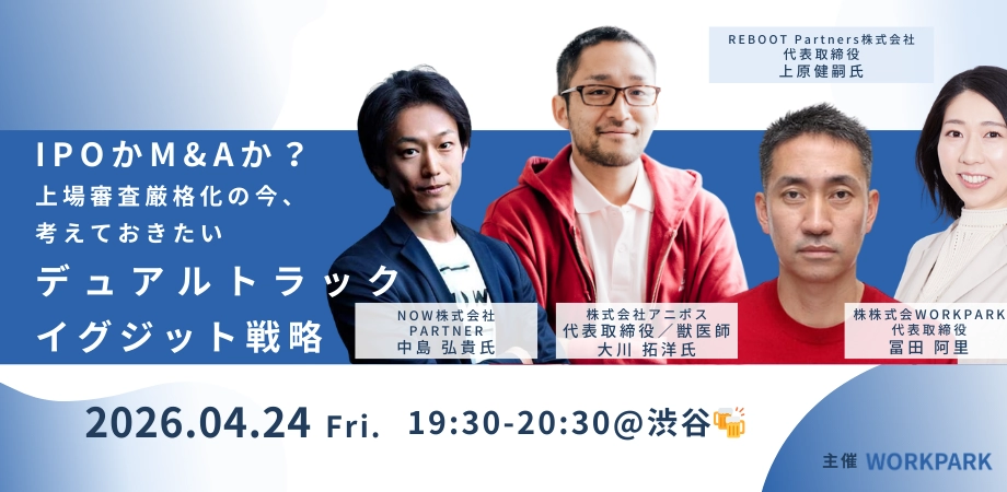 20260424ipoorma_a313d4c5-efbb-4bdc-bfc5-11f5508d9722