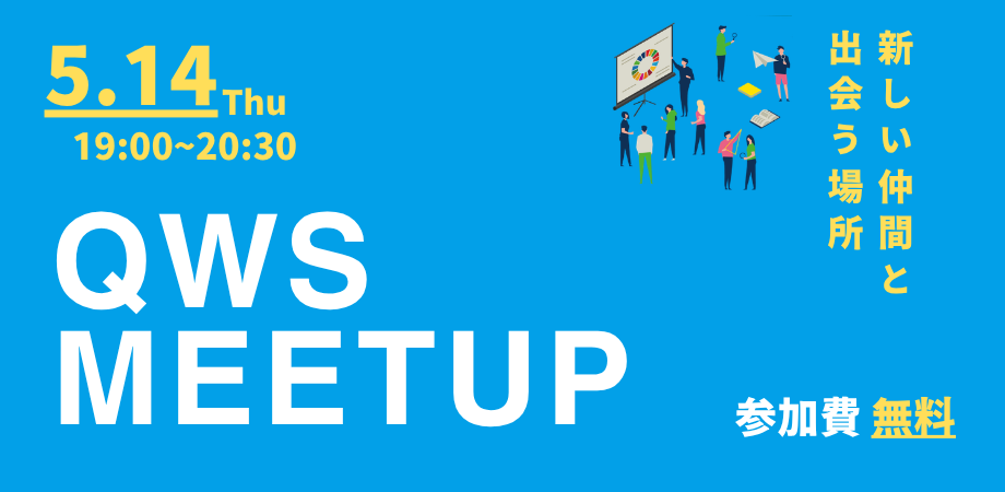 meet up バナー (4)