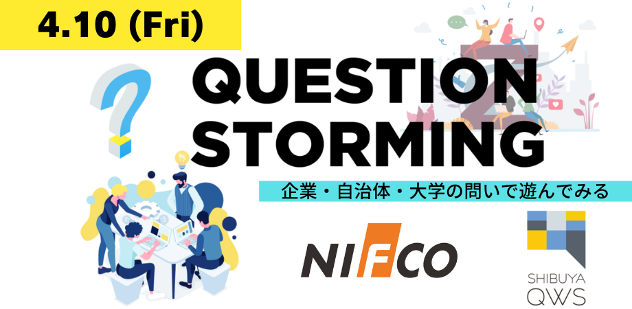 QuestionStorming編集用 (4)
