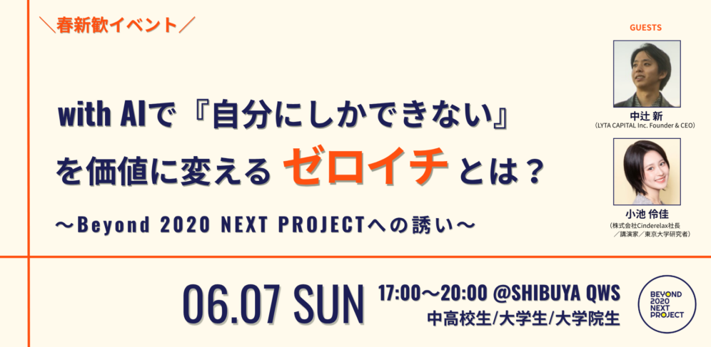 20260607_春新歓_banner_ver2