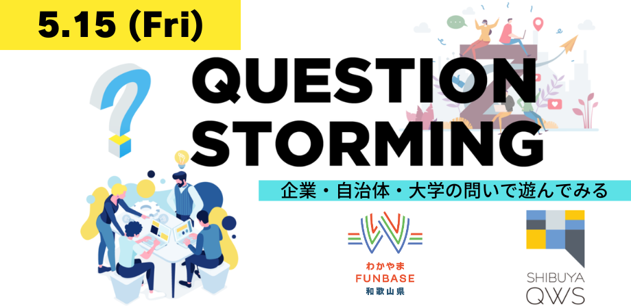 QuestionStorming編集用 (6)