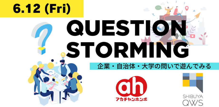 QuestionStorming編集用 (7)