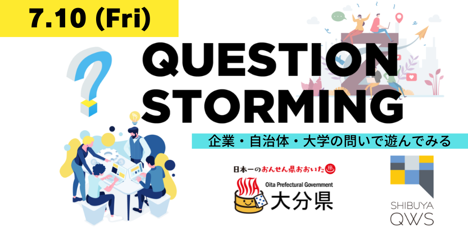 QuestionStorming編集用 (8)