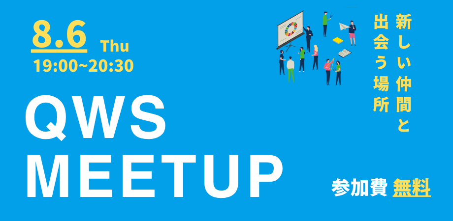 meet up バナー (8)