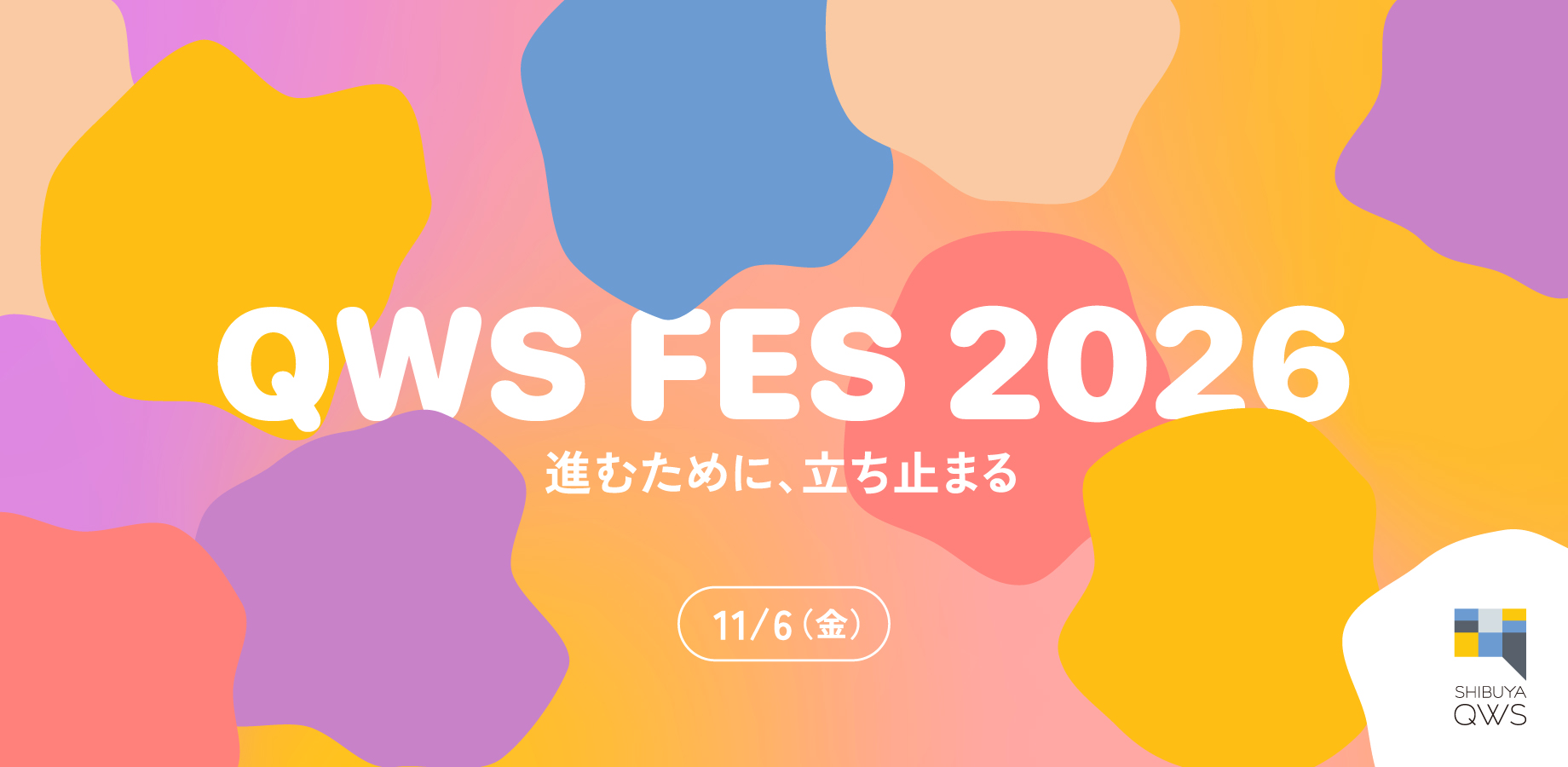 QWS FES 2026_メインビジュアルa