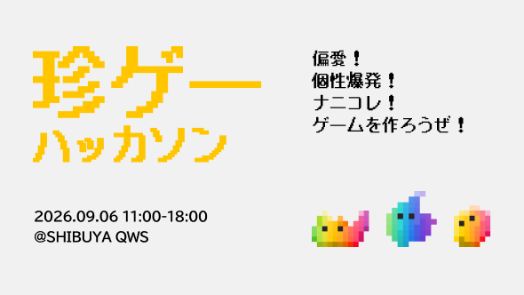 珍ゲー