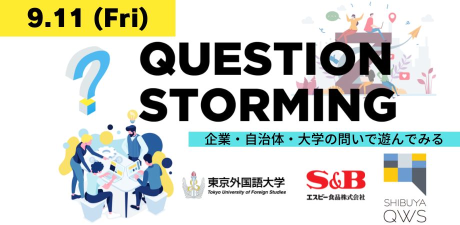 QuestionStorming編集用