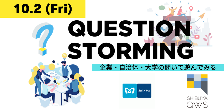 QuestionStorming編集用 (9)