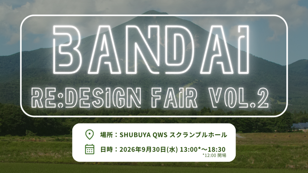 0716_【１６：９】BANDAI ReDESIGN FAIR Vol.2 (003)