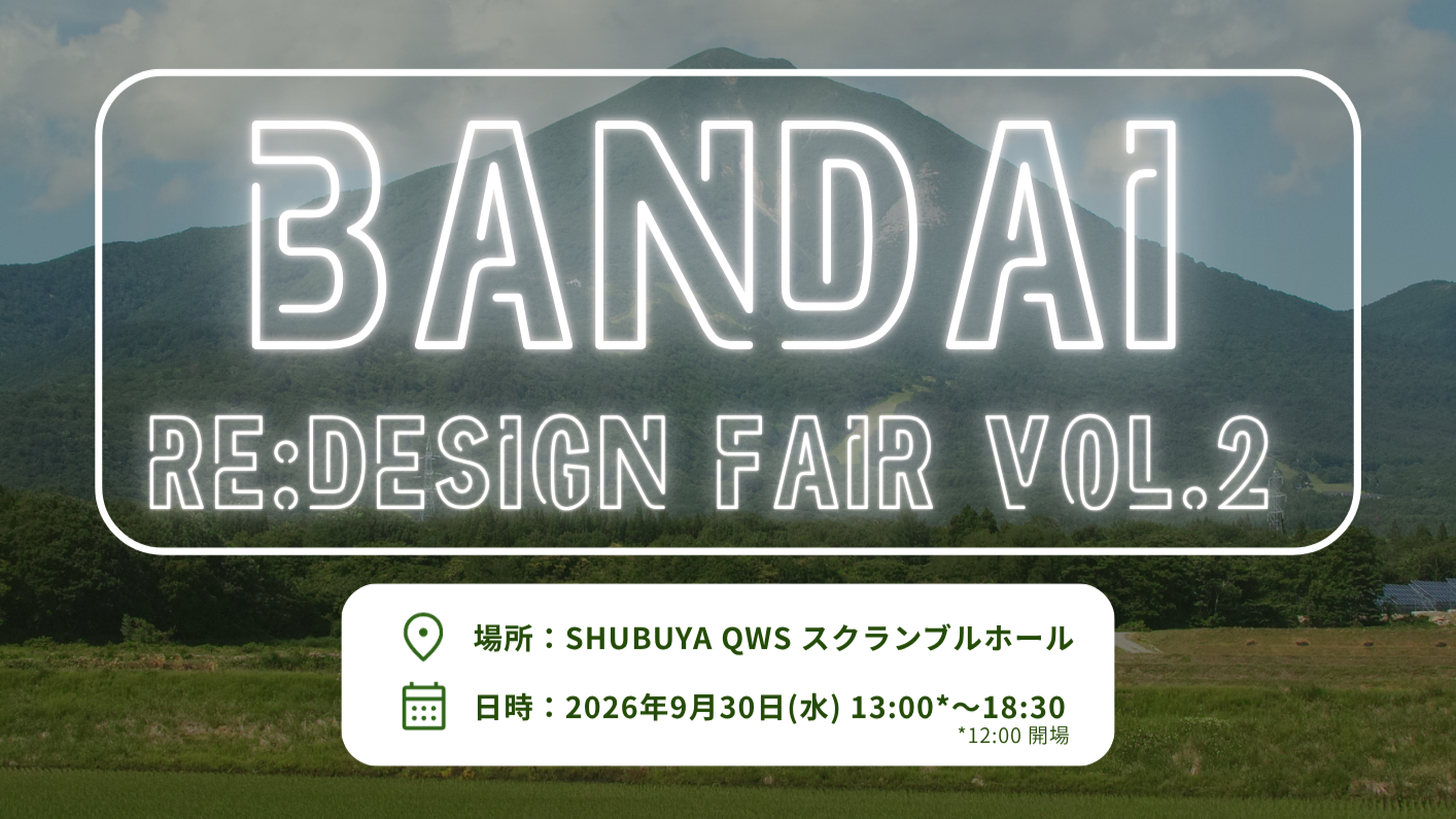 0716_【１６：９】BANDAI ReDESIGN FAIR Vol.2 (003)